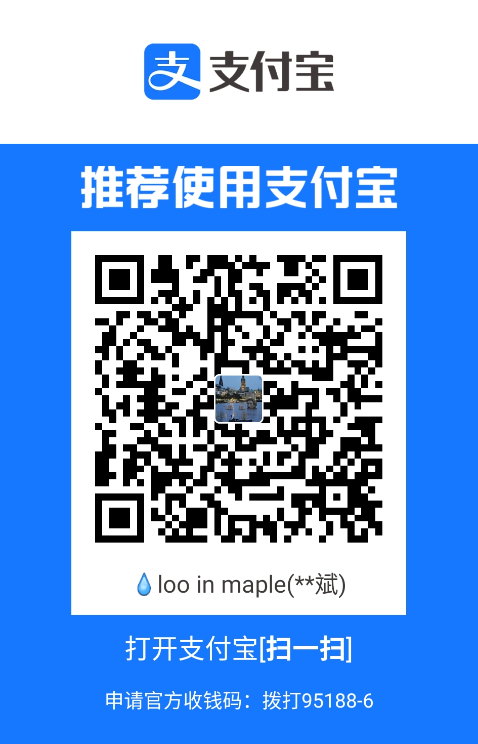 支付宝打赏二维码